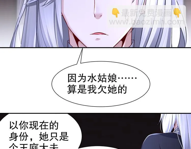 第11话 一切为你 第55页