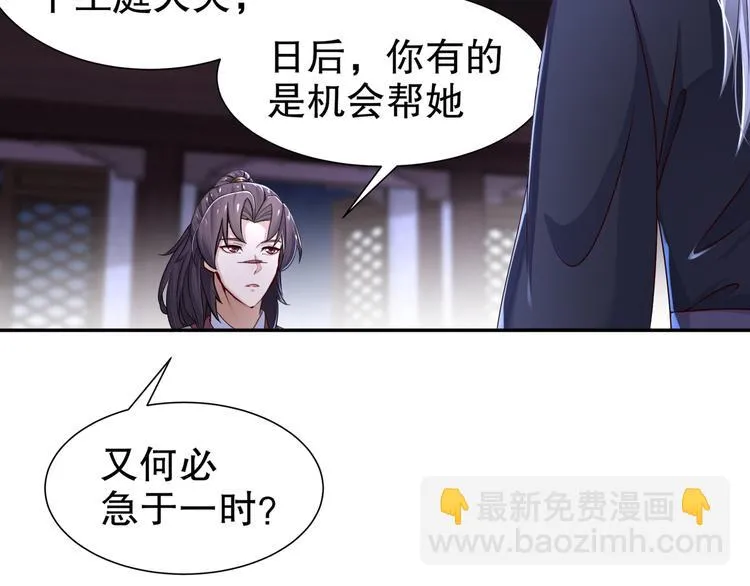 第11话 一切为你 第56页
