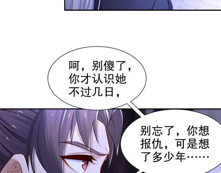 第11话 一切为你 第62页