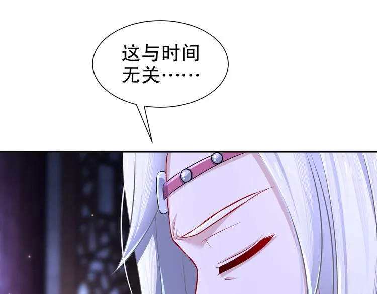 第11话 一切为你 第64页