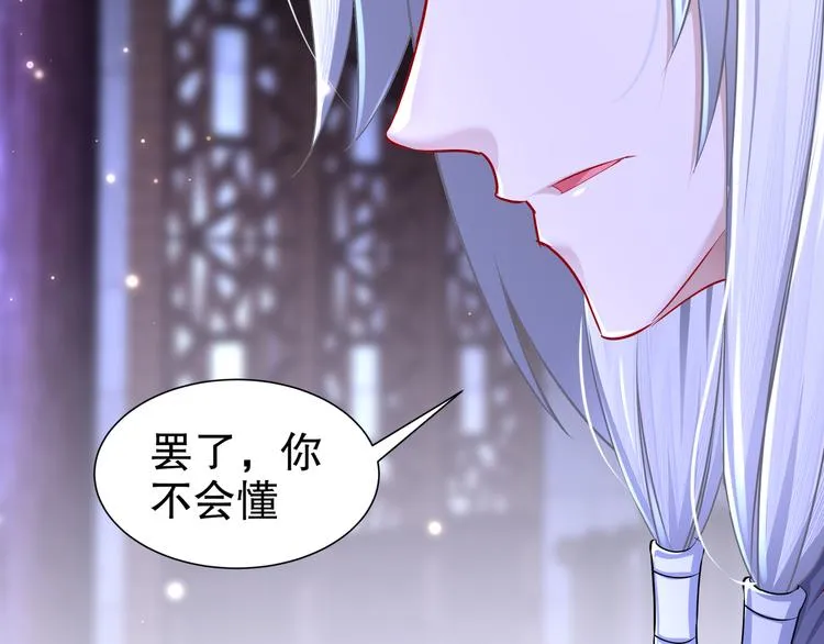 第11话 一切为你 第65页