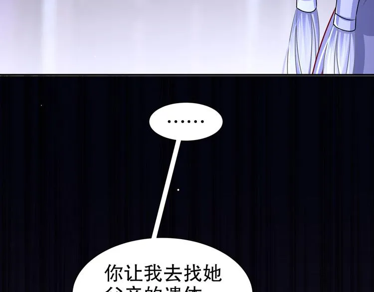 第11话 一切为你 第66页