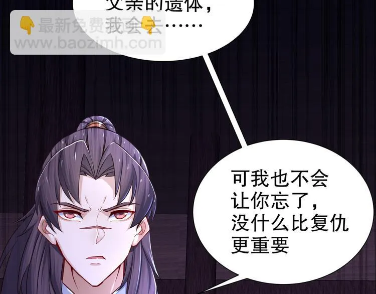 第11话 一切为你 第67页