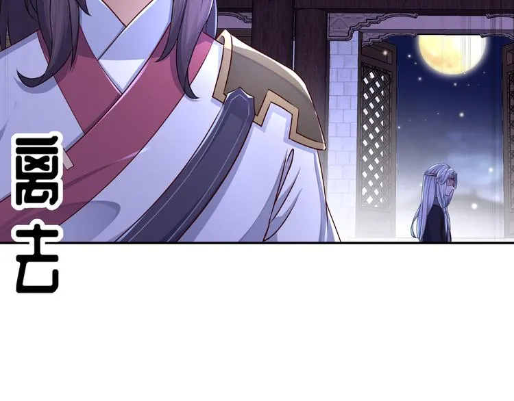 第11话 一切为你 第68页