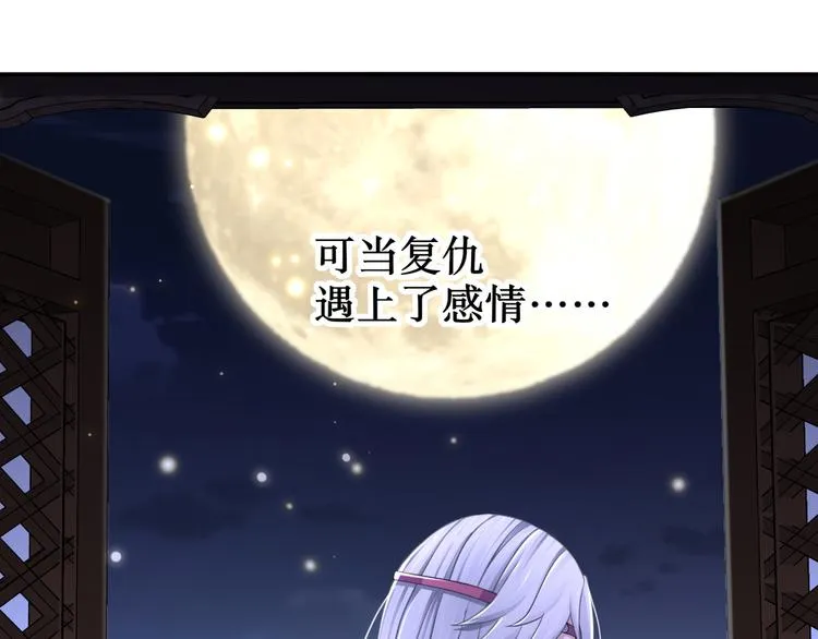 第11话 一切为你 第69页