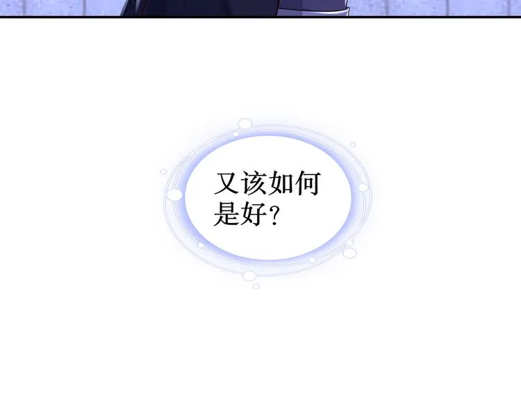 第11话 一切为你 第71页