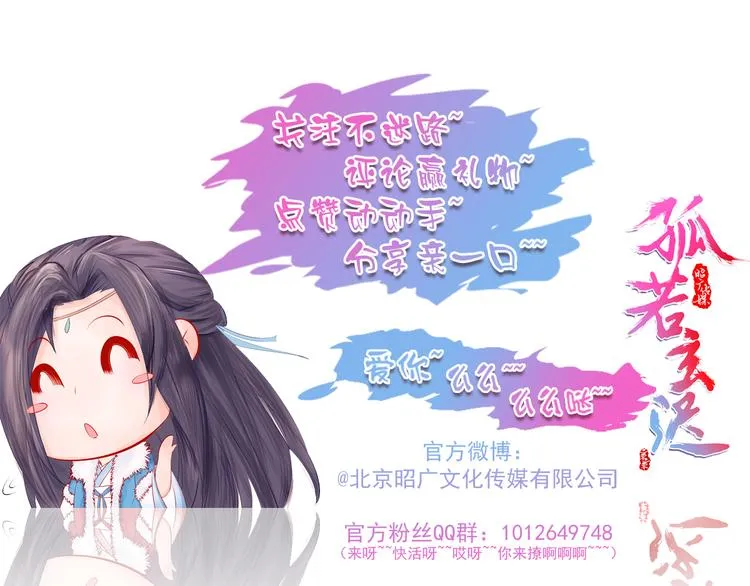 第11话 一切为你 第73页
