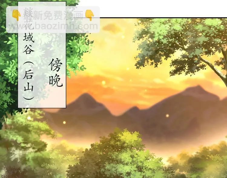 第12话 真假兄妹 第59页