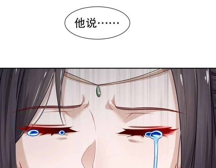 第13话 空谷情怨 第19页