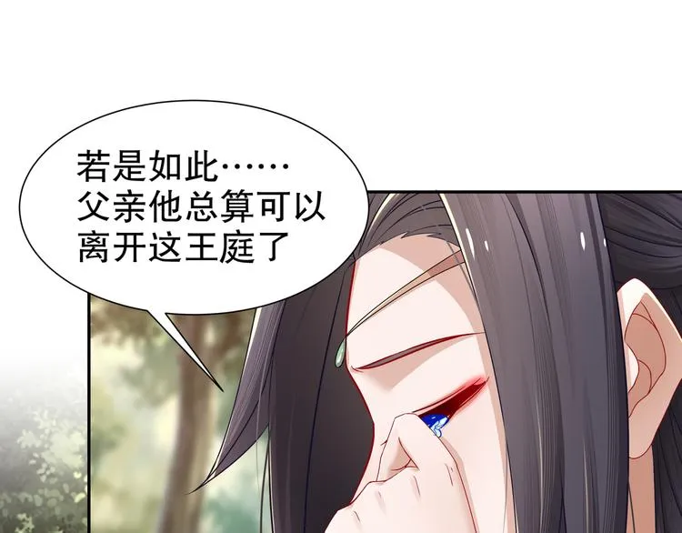 第13话 空谷情怨 第22页