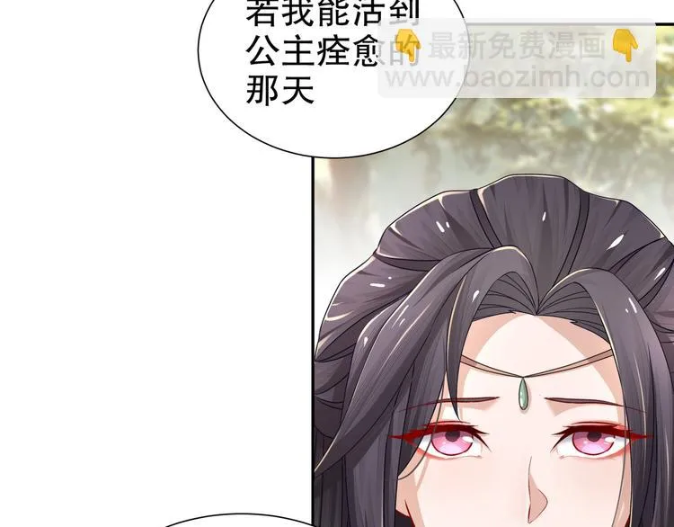 第13话 空谷情怨 第50页