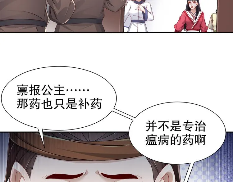 力挽狂澜 第27页