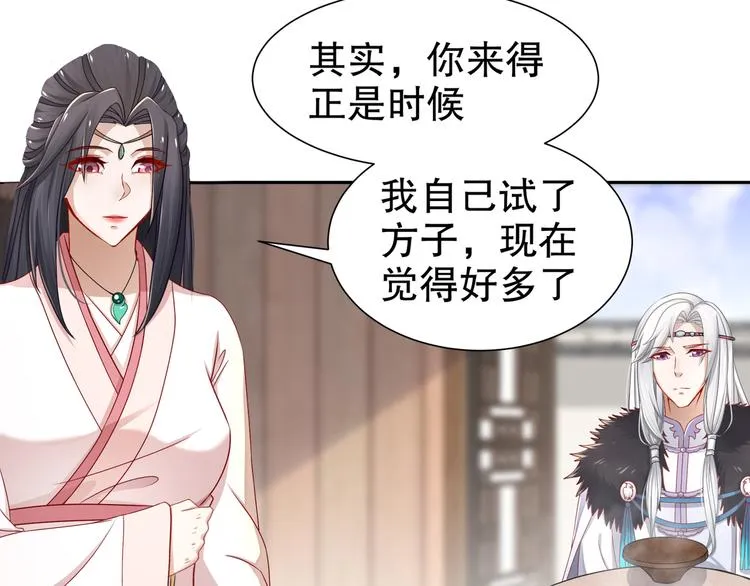 力挽狂澜 第53页