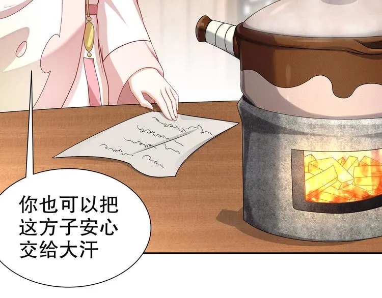 力挽狂澜 第54页