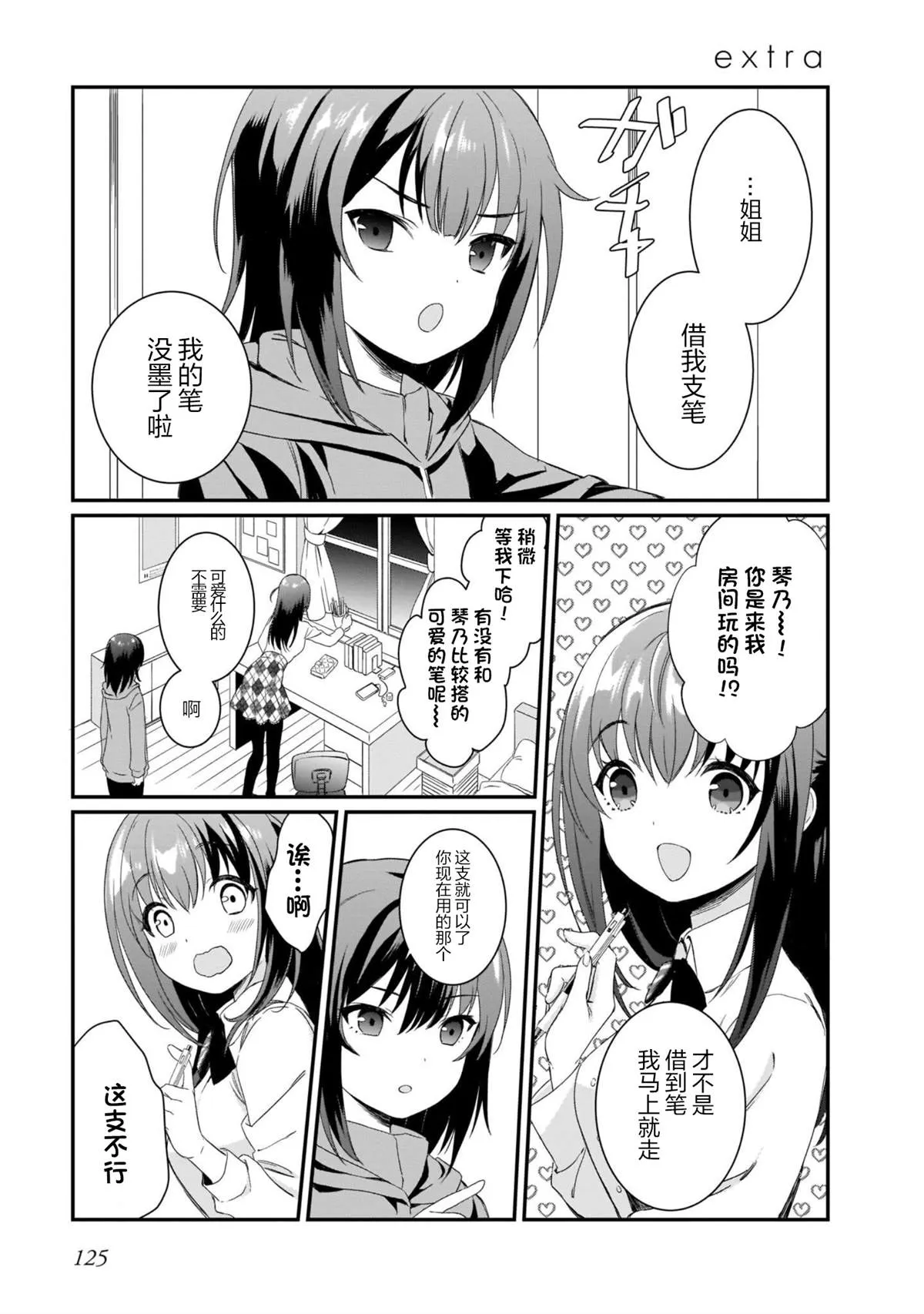 extra 第1页
