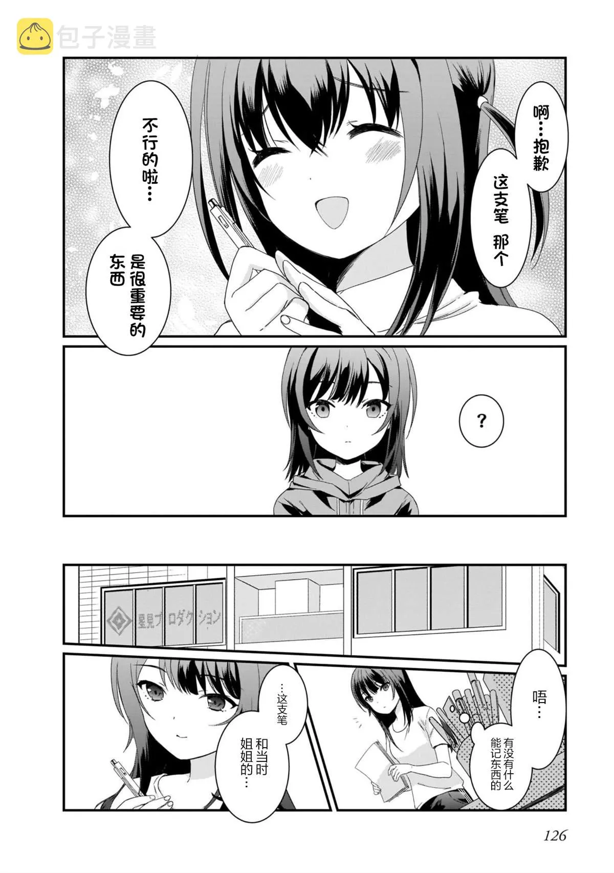 extra 第2页