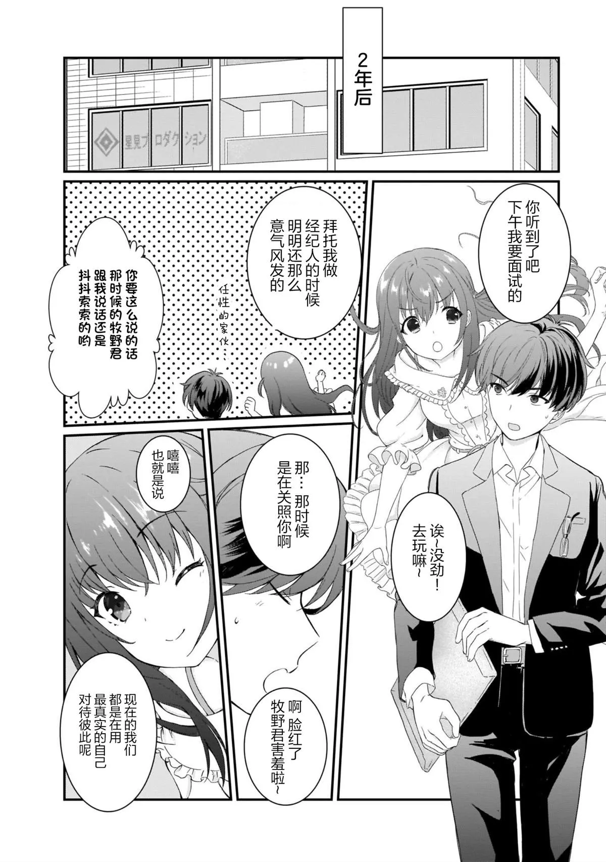 第14话 第12页
