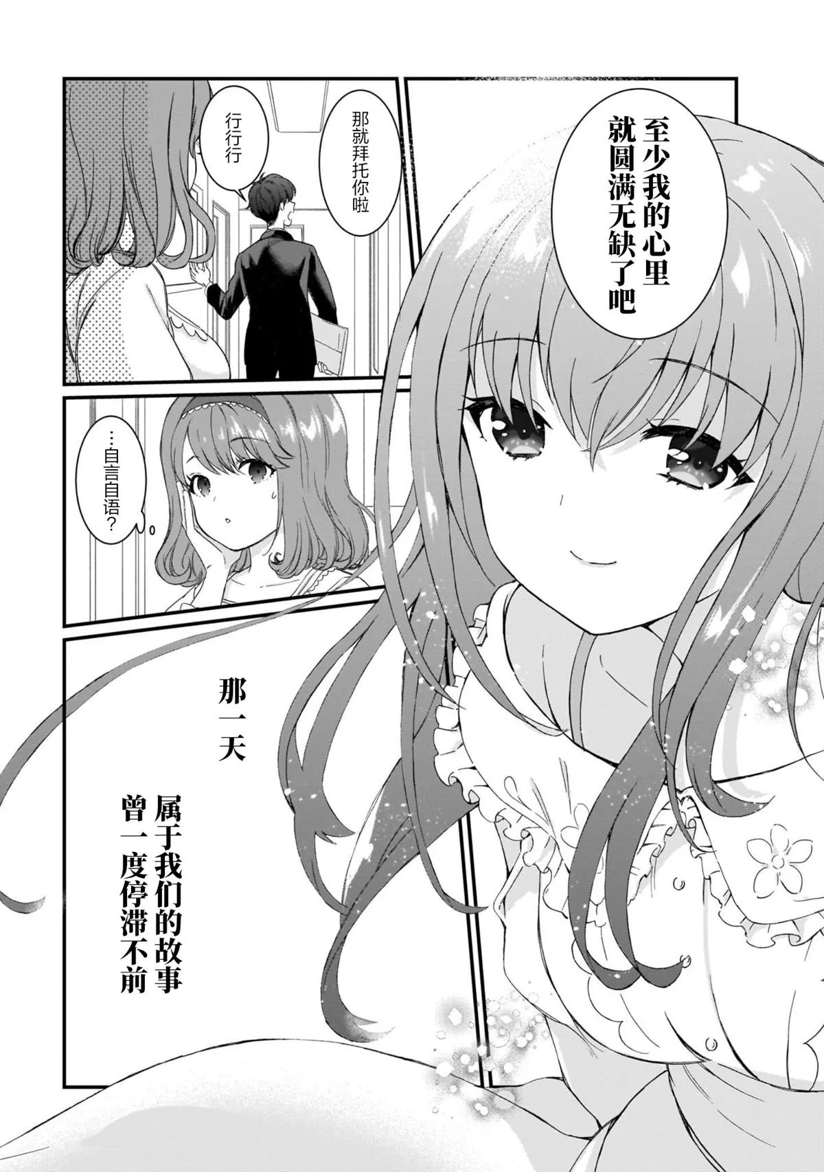 第14话 第15页