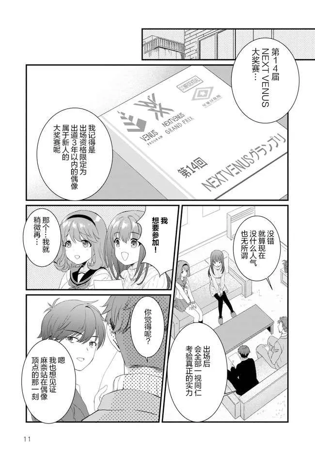 第11话 第12页