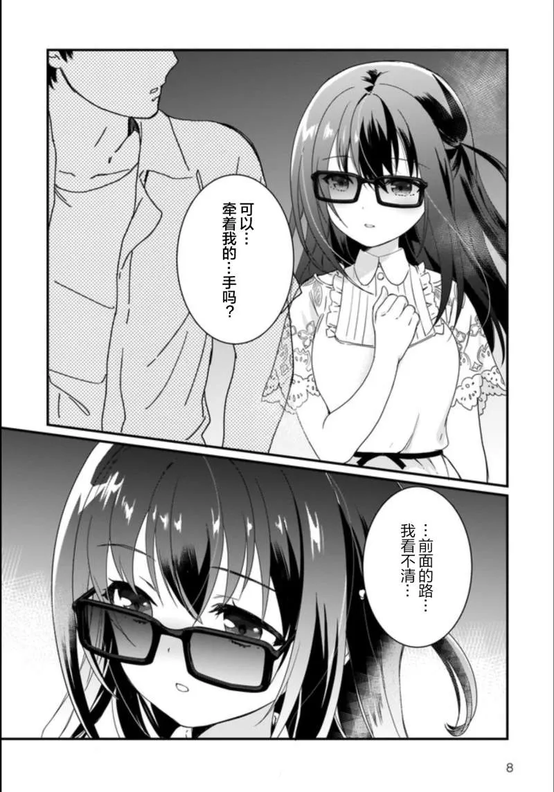 第8话 第9页