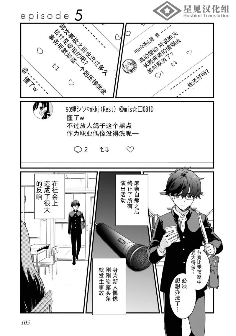 第5话 第1页
