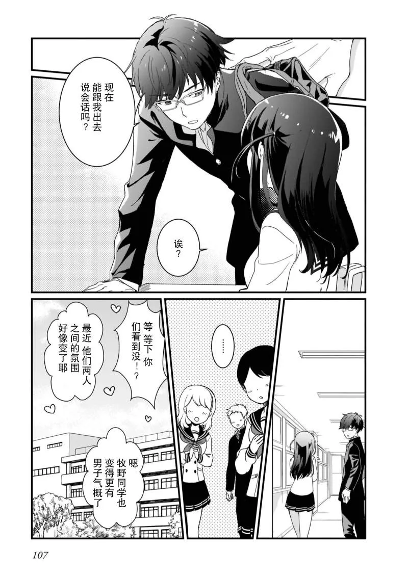 第5话 第3页