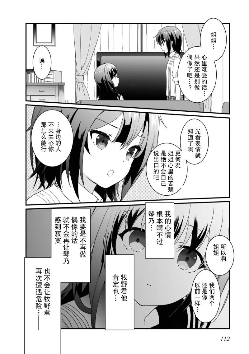 第5话 第8页