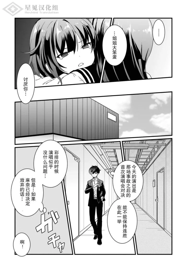 第5话 第11页