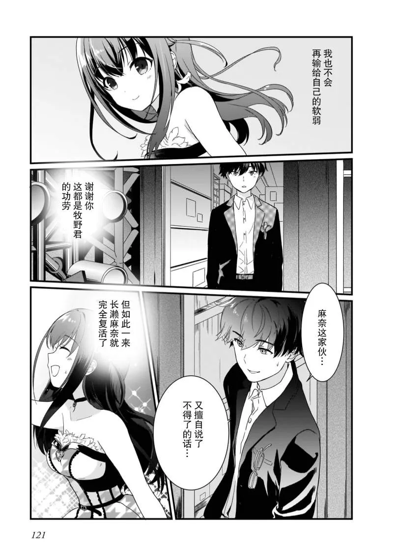 第5话 第17页