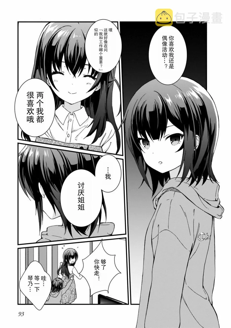 第4话 第5页