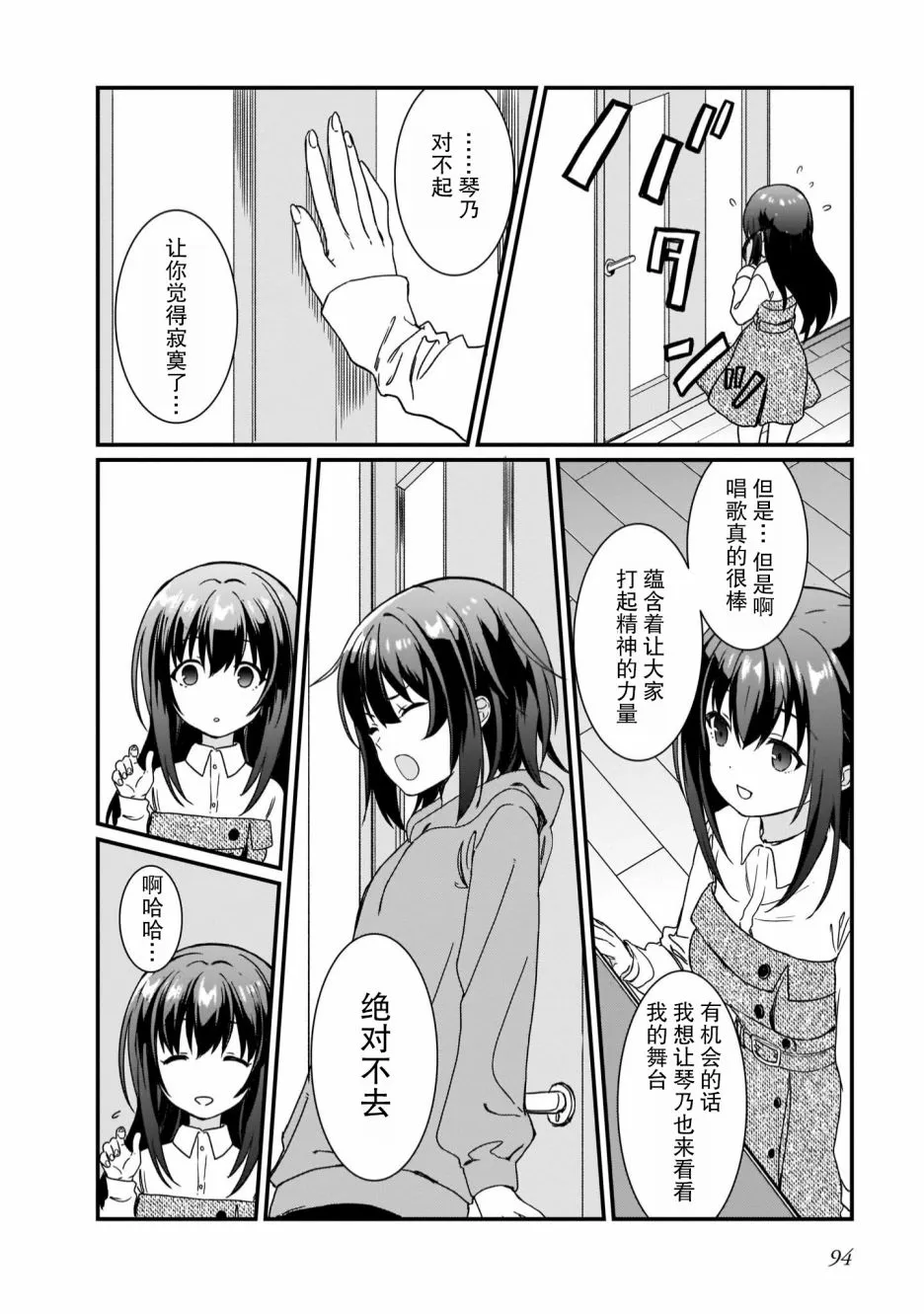 第4话 第6页