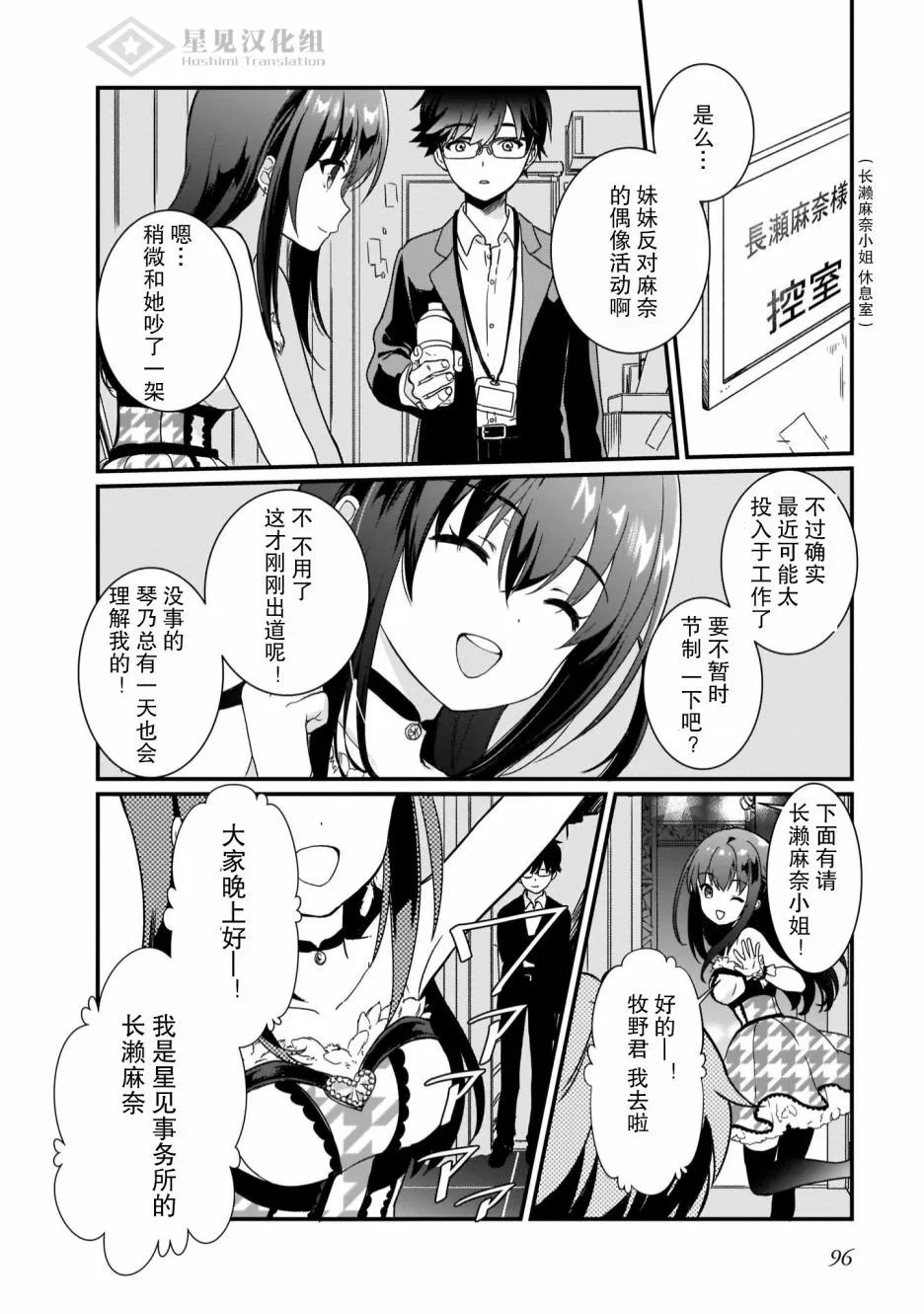 第4话 第8页