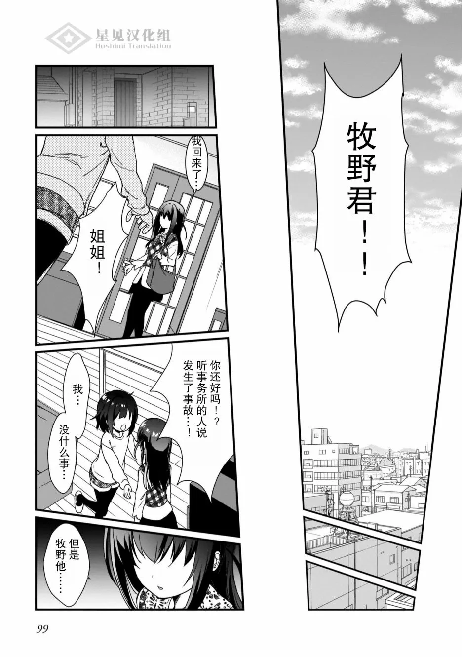 第4话 第11页