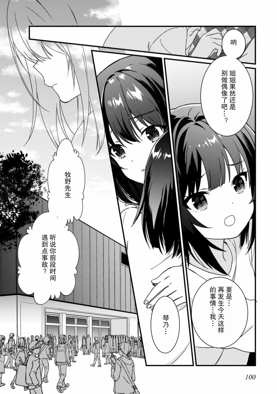 第4话 第12页