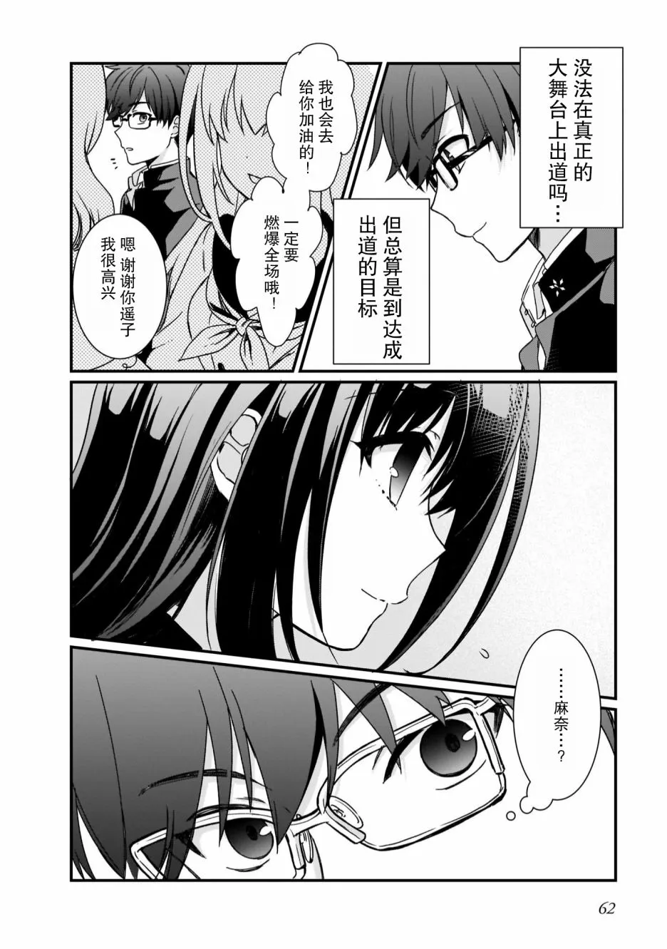 第3话 第4页