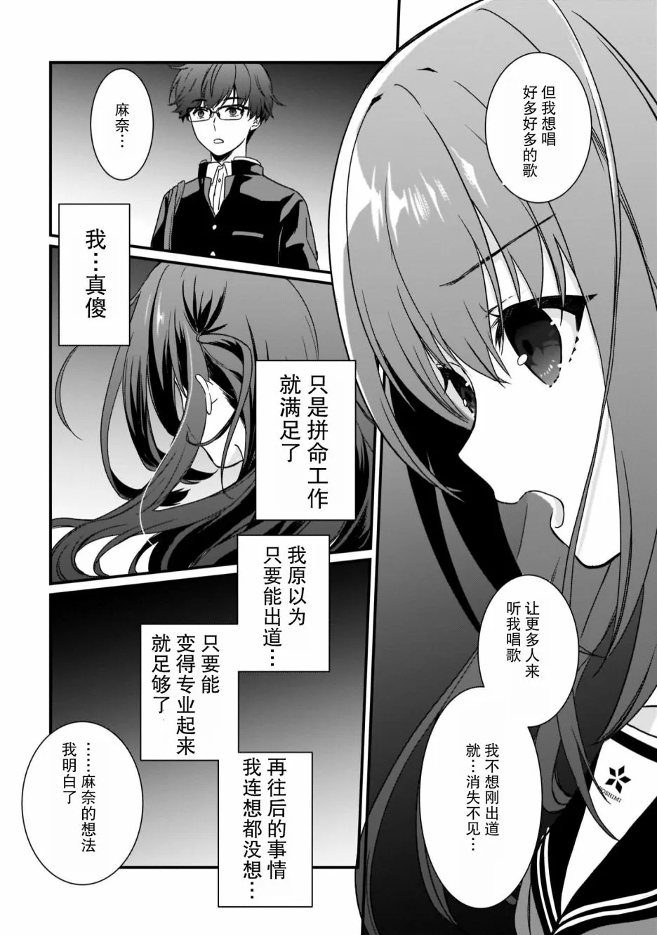第3话 第7页