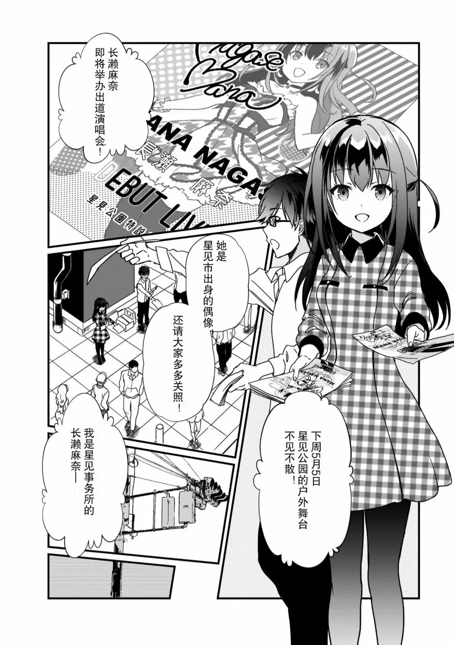 第3话 第10页