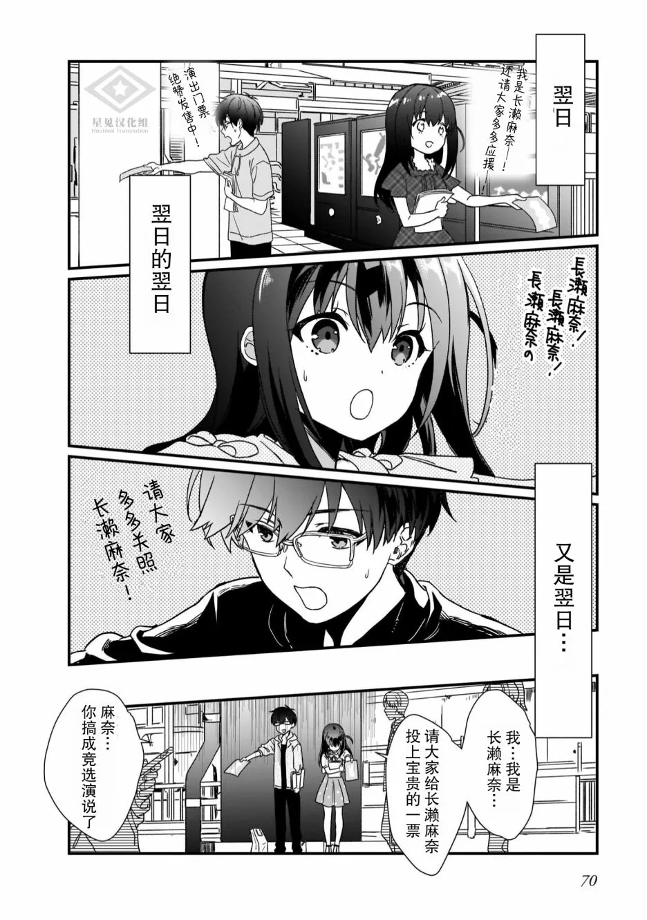 第3话 第12页