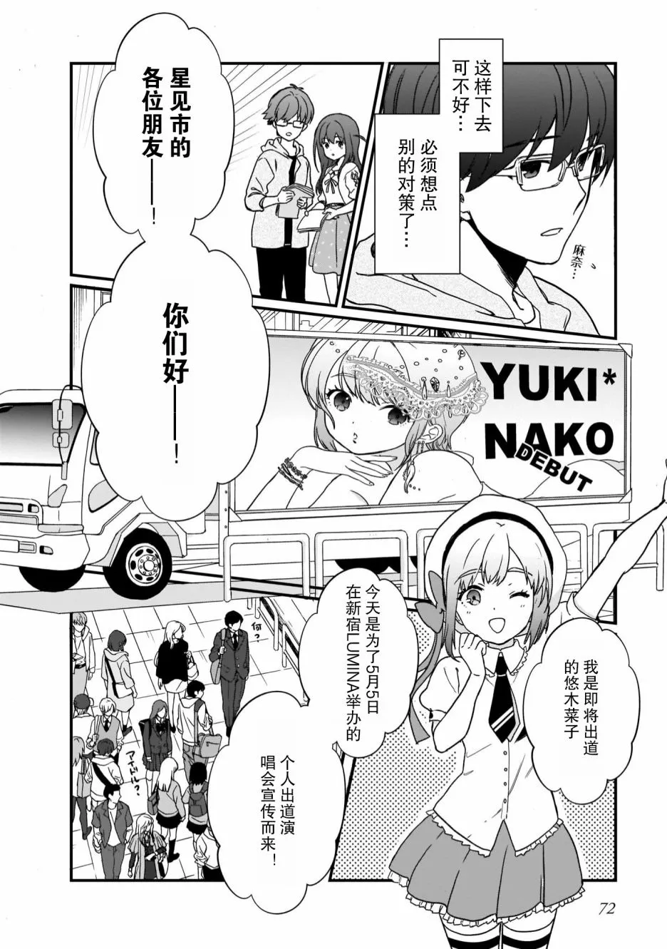 第3话 第14页