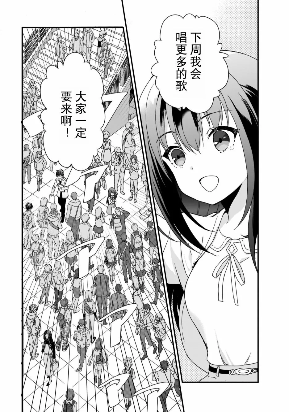 第3话 第23页