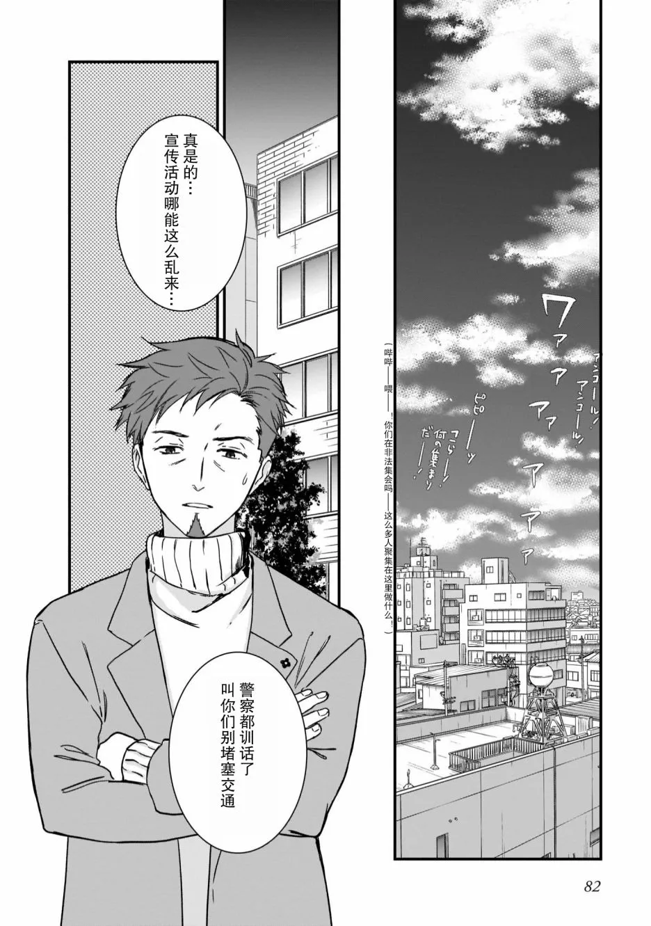 第3话 第24页