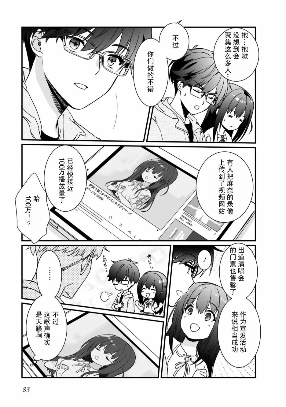 第3话 第25页