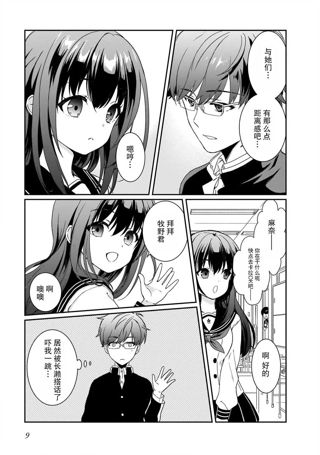 第1话 第7页
