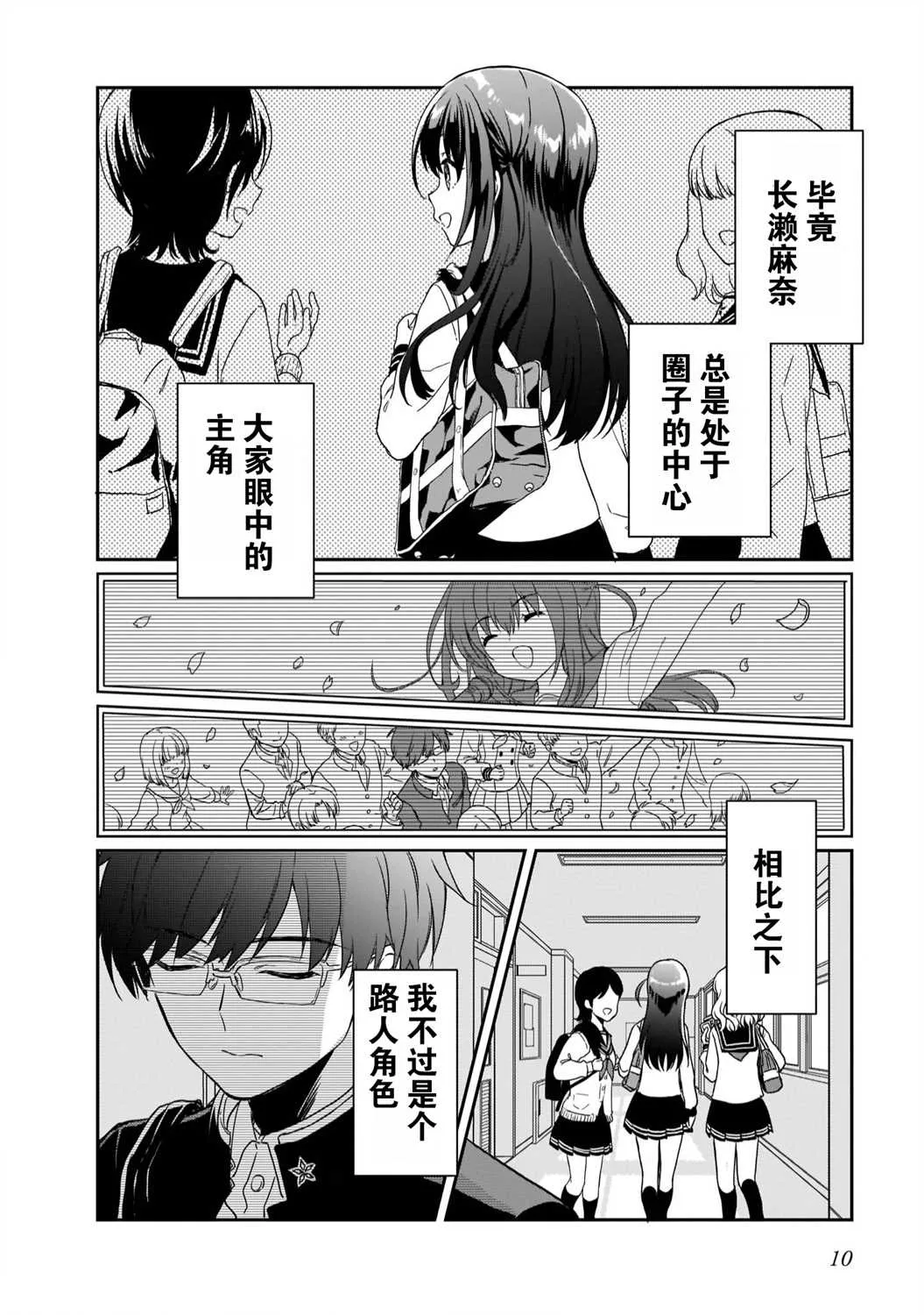 第1话 第8页
