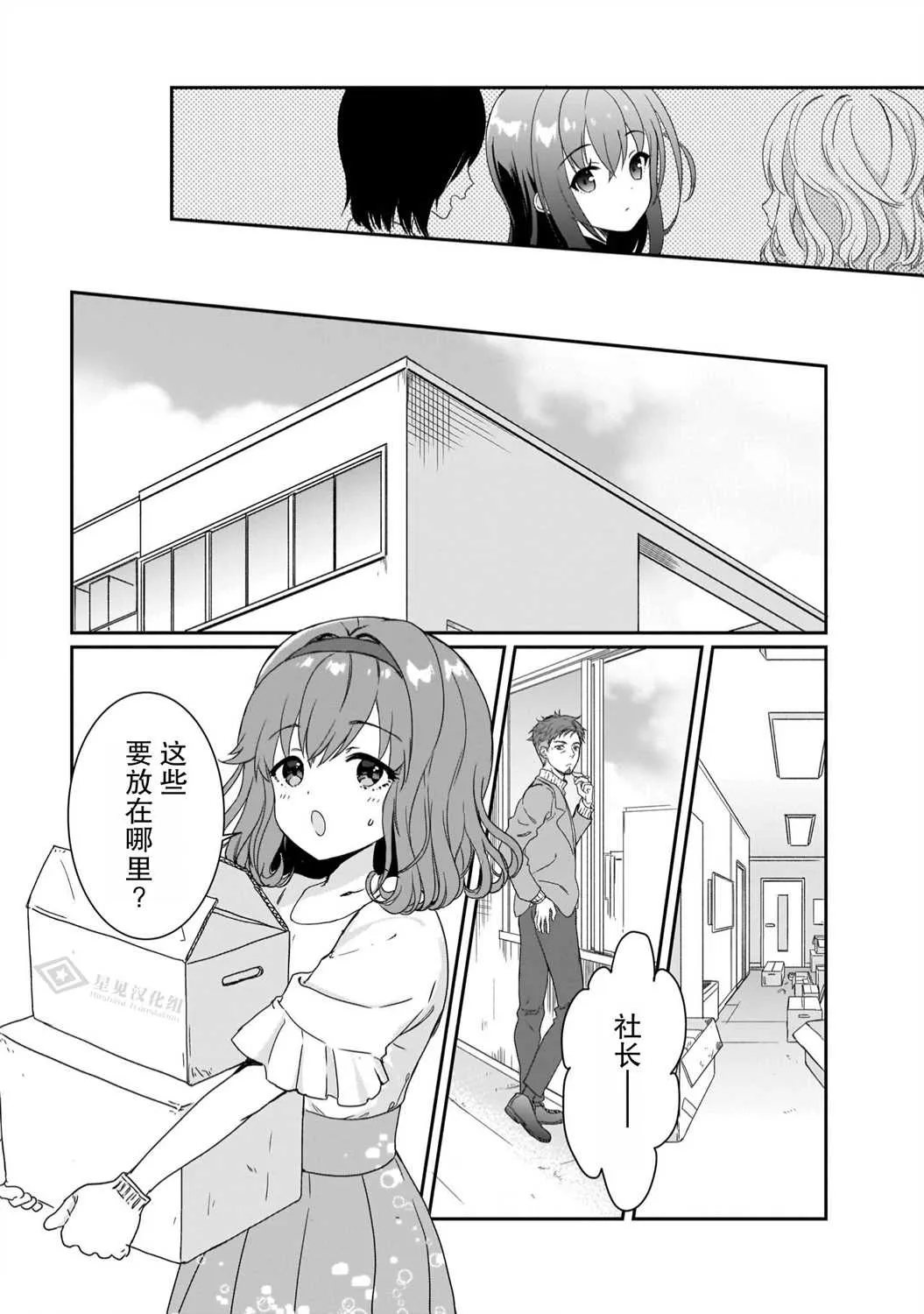 第1话 第9页