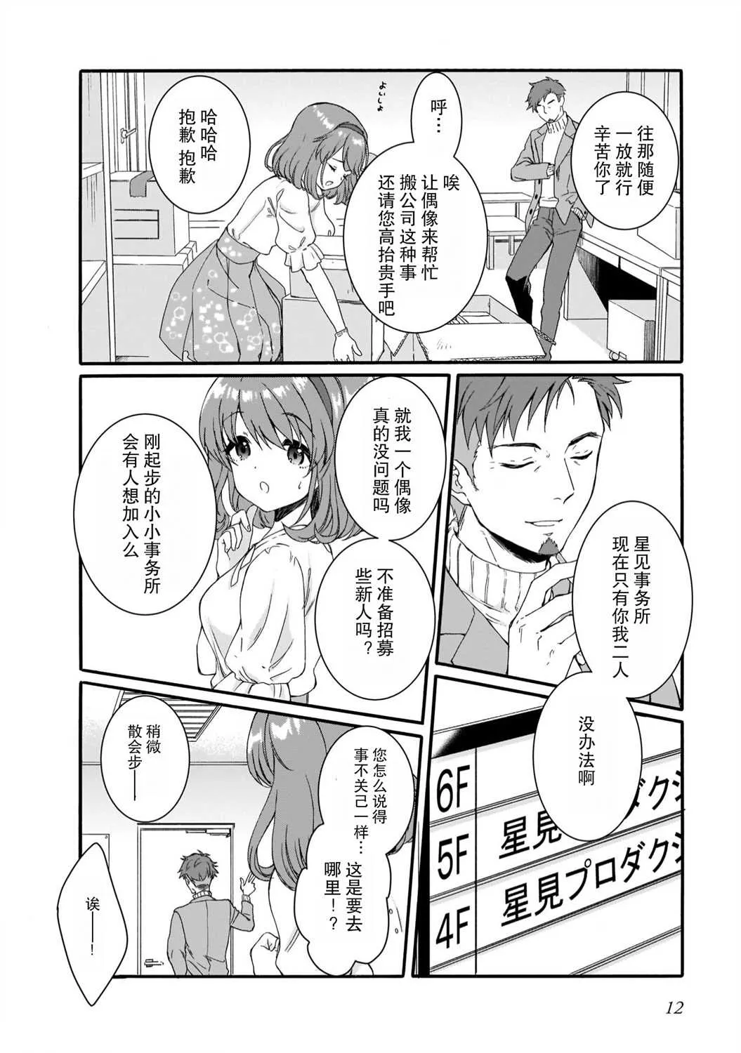 第1话 第10页