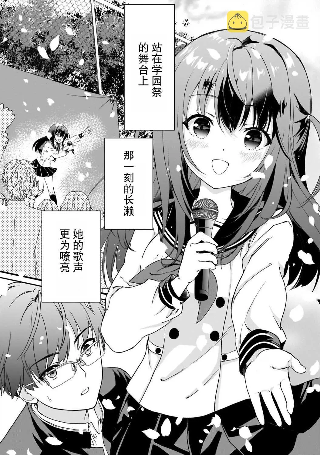 第1话 第12页