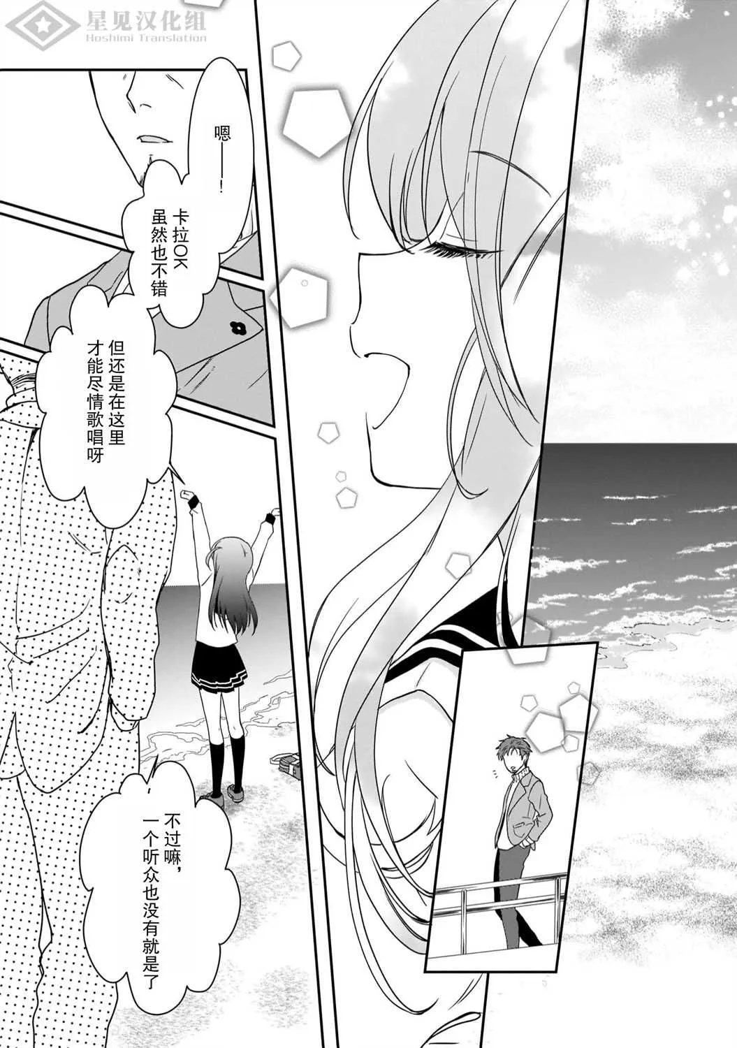 第1话 第15页