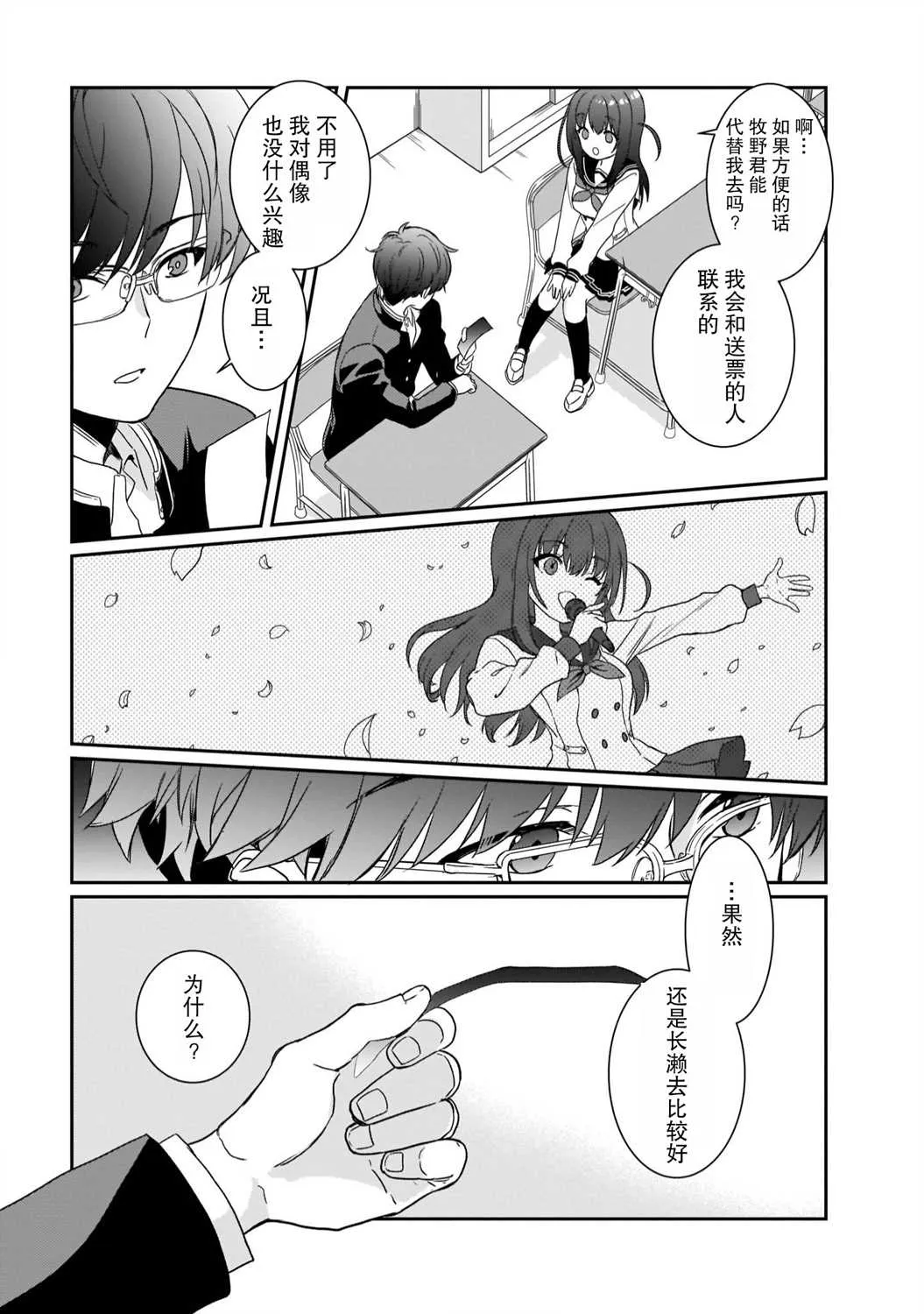 第1话 第19页