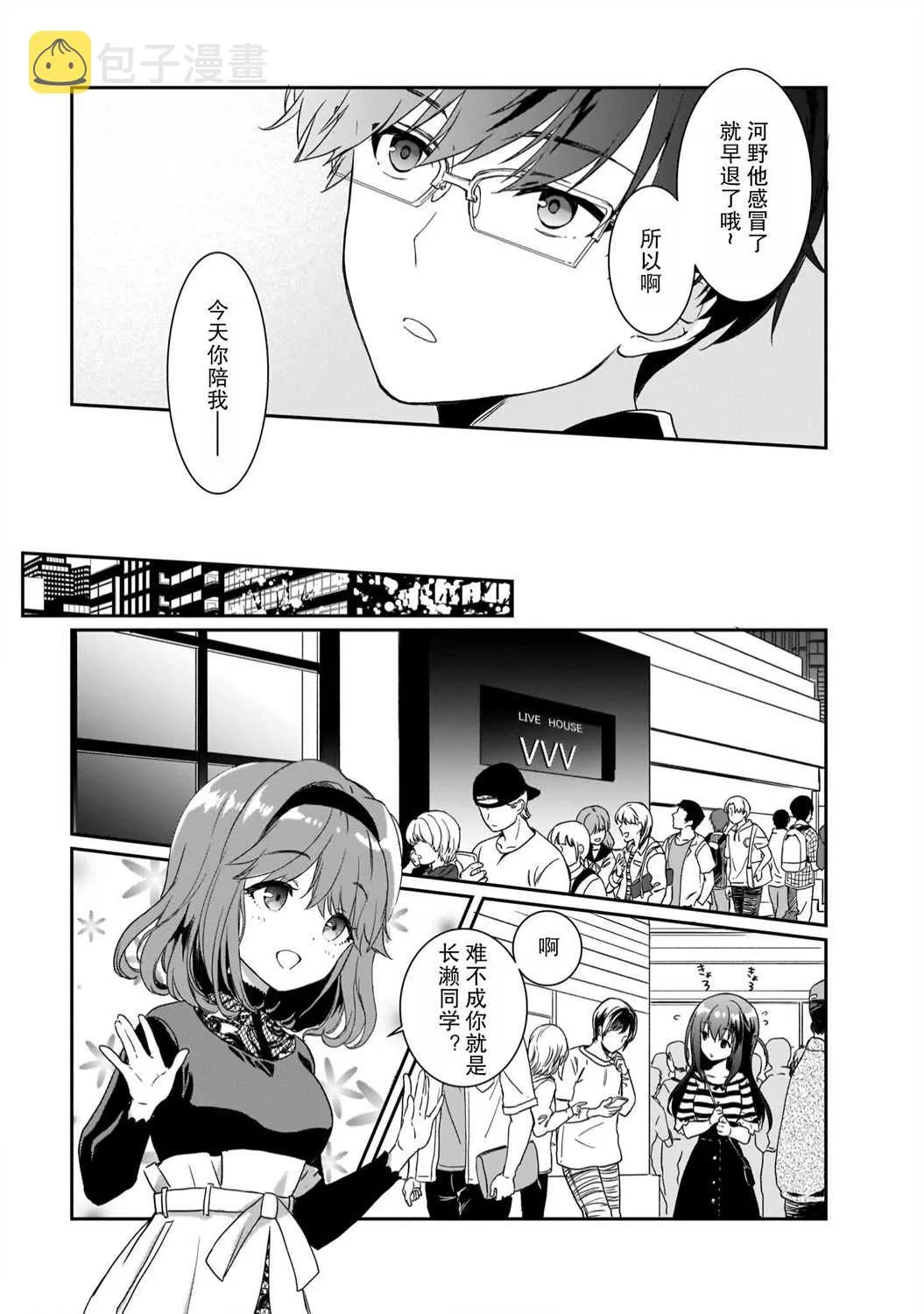 第1话 第21页